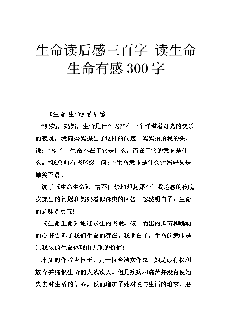 在小学读完300个单词后的思考