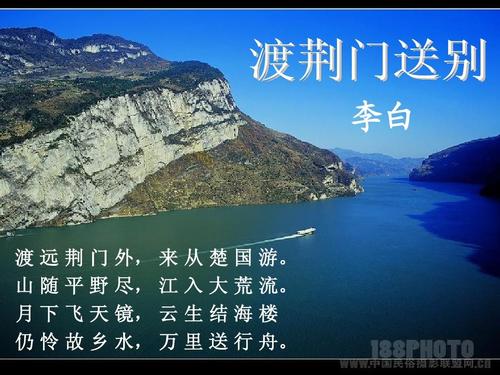 告别荆门