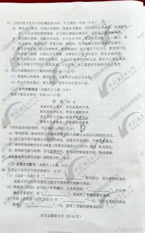 2017年全国高考全部分数构成全国I：我们还能吃什么？