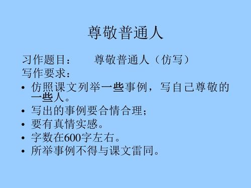 尊重百姓组成