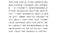 记一件感动的事