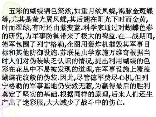 自然灵感组成450个单词