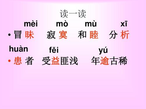 尺子短而英寸长。