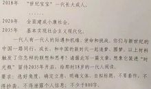 2017年高考满分作文全国I卷:高铁,寄托了中国的一个梦