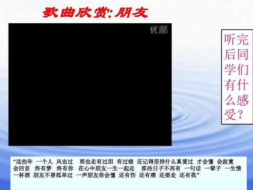 友谊与我同在