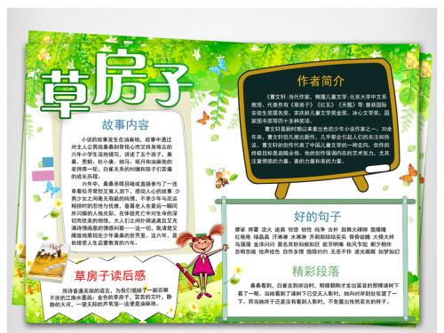 看完好书之后