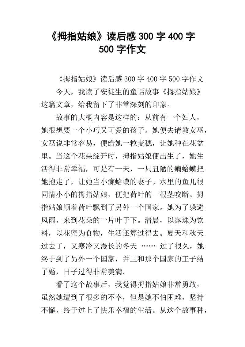 读完梅花的灵魂300字