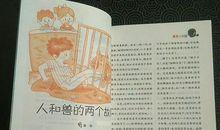 读当代小学生有感