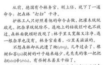 大自然的启示50字