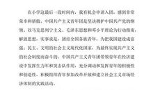 小学生科技书读后感