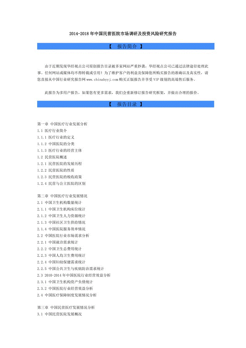 关于阅读《红旗飘飘，引领我成长》的思考