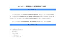 《红旗飘飘、引我成长》读后感