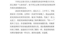 你是我的太阳作文