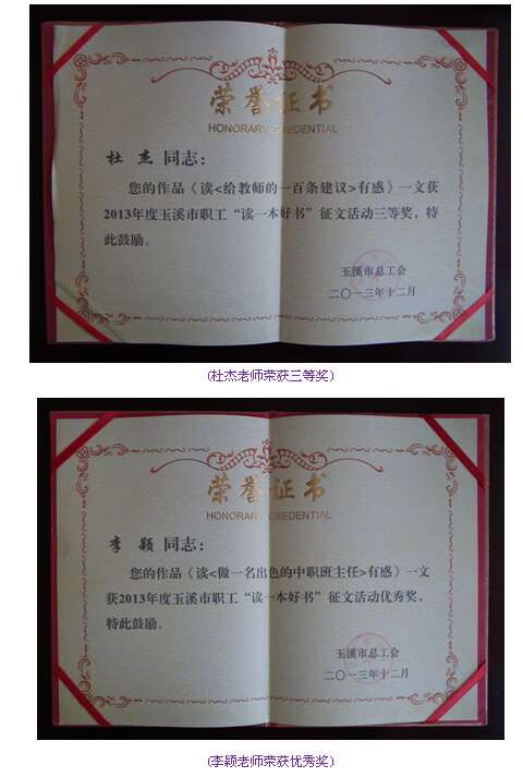 关于读给老师的建议的思考