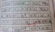 快乐的一天200字