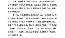 灰姑娘的故事读后感