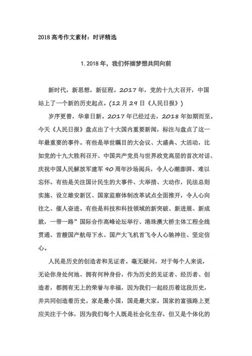 2018江苏省高考全场作文卷：静云翔语言