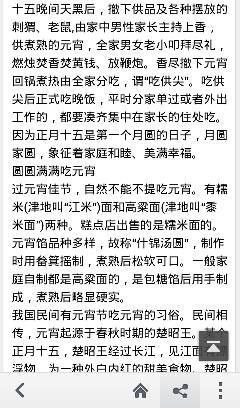 借书600字