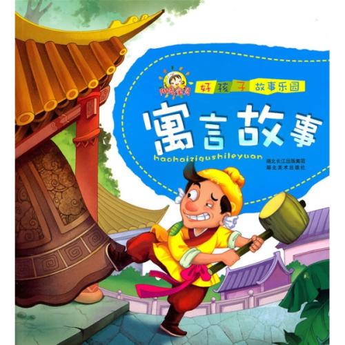 山鹰和狐狸