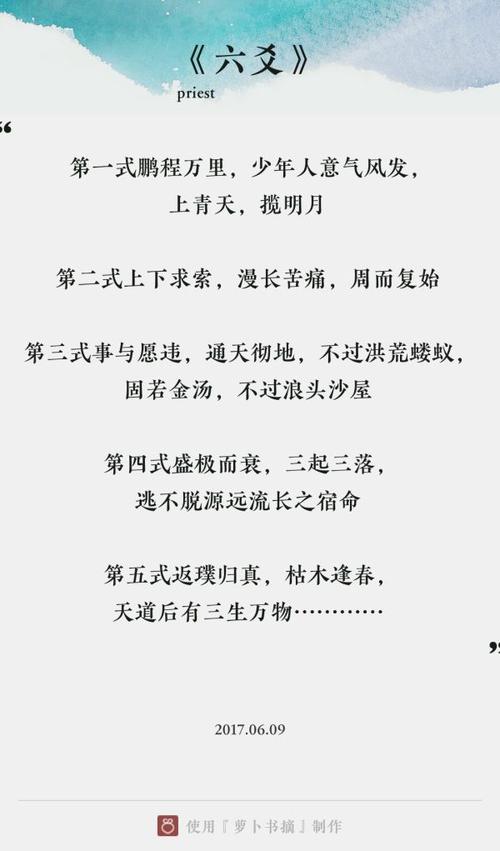bl小说经典句