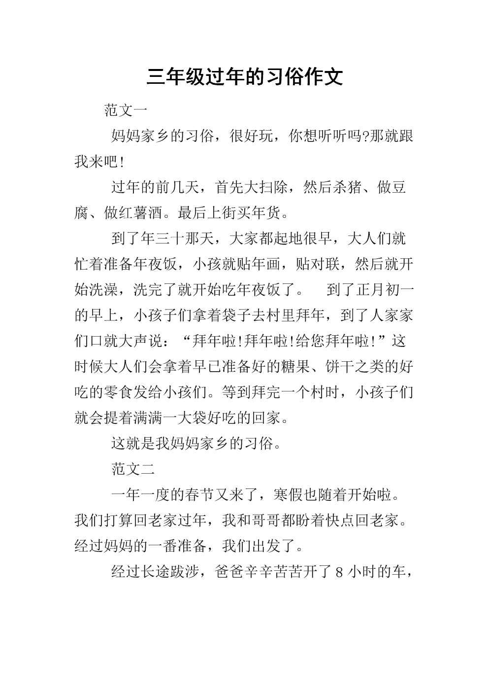 新年口味成分