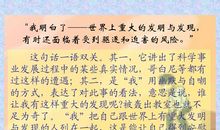 童年的发现作文