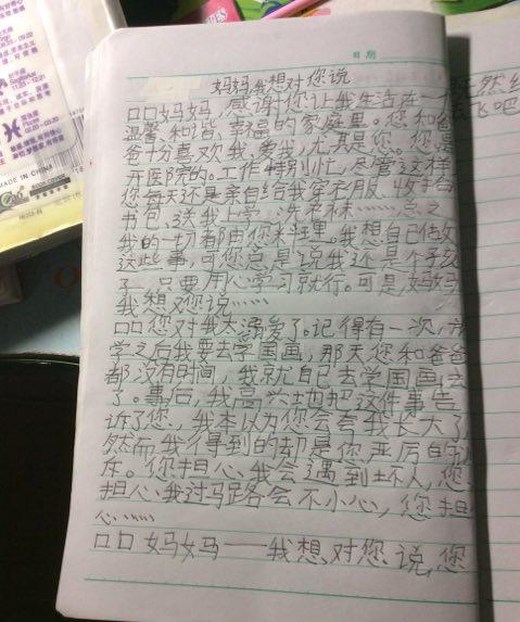 感谢父母的培育