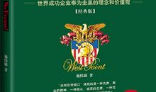 读没有任何借口有感