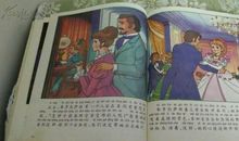 波丽安娜读后感