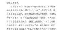 百万英镑读后感开头