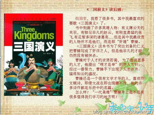 阅读后的三个王国3