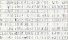 我的朋友200字作文