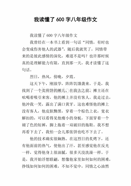 我了解半命题的组成