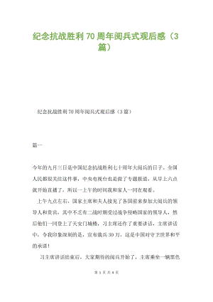 秋季纪念读物