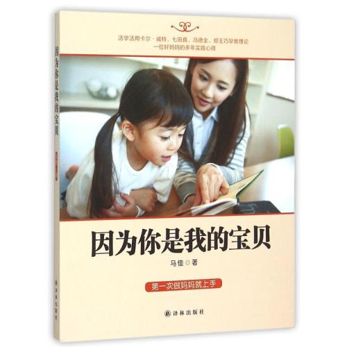 看完我的宝贝