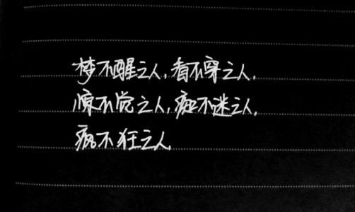2012年经典语录