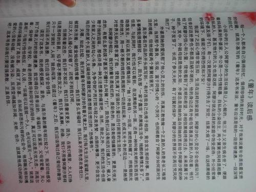 我喜欢看汉字后的感觉