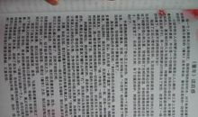 我爱汉字读后感