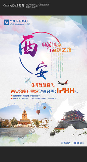 西安暑假旅游构成