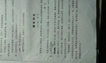 日记难忘的一天