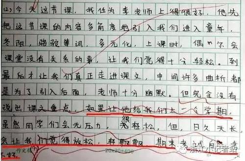 面对批评