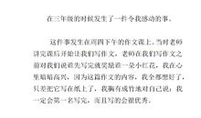 感动为题600字作文