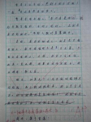 成功作文