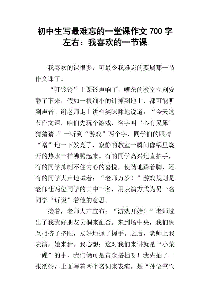 成功撰写600字