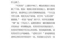 成功的作文600字