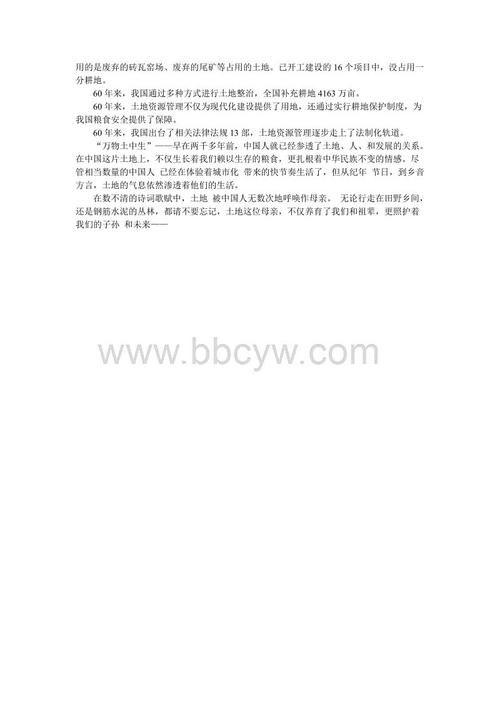 关于国情备忘录的思考