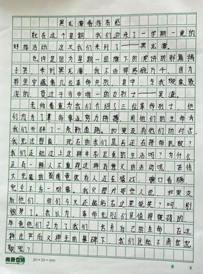 300字美丽校园