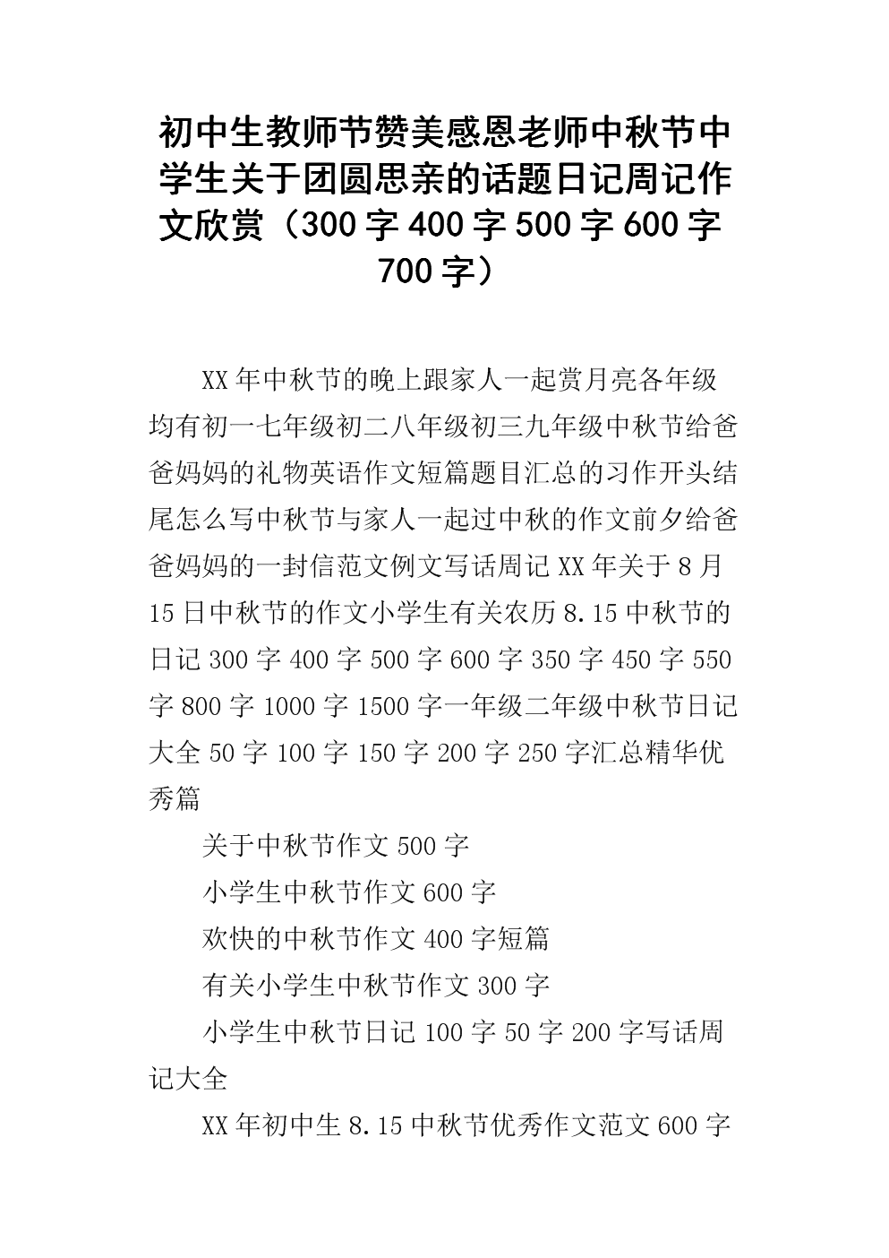 与阳光聊天并撰写论文300个单词