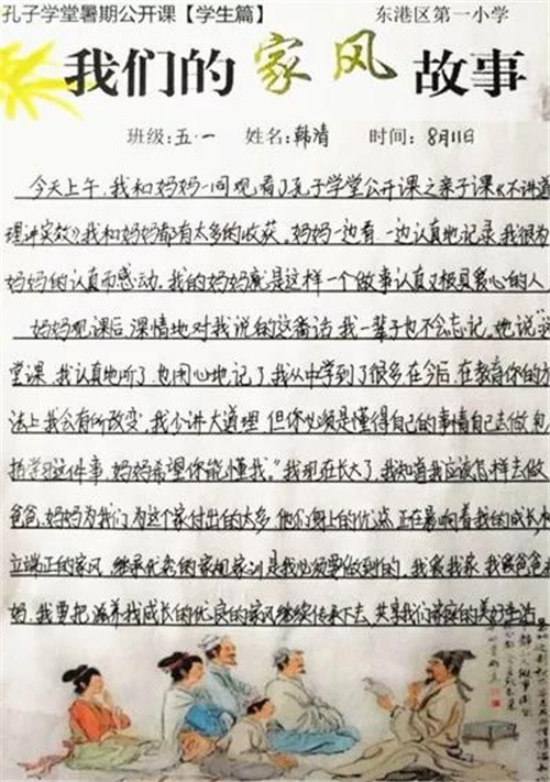 孔子学院