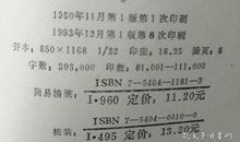 曾国藩野焚读后感